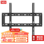 MS（40-85英寸） 液晶电视机挂架小米固定支架加厚壁挂架电视架子通用小米东芝荣耀智慧屏海信G9