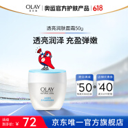 玉兰油（OLAY）透亮润肤面霜50g面霜女士护肤品补水保湿提亮肤色改善修护