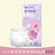 小贝真（Sobesen）【透气】家纸尿l裤尿不湿透气婴儿学步裤 [小小音乐家]纸尿裤XXL码42片