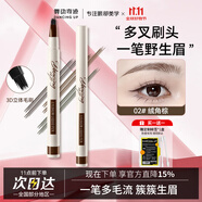 舞动奇迹多叉水眉笔02绒角棕持久防水防汗不脱色眉笔野生眉根根分明2025新