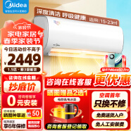 美的（Midea）空调1.5匹挂机 冷静星二代 新三级能效 变频冷暖 壁挂式 KFR-35GW/BDN8Y-PH400(3)A 卧室书房空调