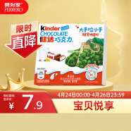 健达（Kinder）牛奶巧克力制品4条装50g 儿童休闲零食节日礼物送礼 