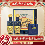 五粮液仙林生态酿酒 收藏送礼 52%vol 500mL 2瓶 龙赐吉祥礼盒