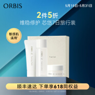 ORBIS 奥蜜思芯悠系列套组（男女可用高效保湿维稳肌肤屏障 ）原装进口 芯悠7日旅行装