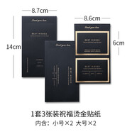 脉秀 数字牌生日牌烫金岁数牌礼物装饰生日贴纸号码牌年龄卡贺卡小卡 生日祝福贴大3张4枚