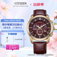 西铁城（CITIZEN）手表光动能皮带万年历时尚情侣男表送礼物男友BL5548-19X