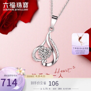 六福珠宝Pt950独爱铂金女款吊坠不含项链礼物 计价 A03TBPP0001 约1.75克