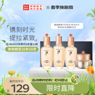 后whoo天率丹水乳精华面霜护肤品4件套盒套装 68ml 旅行装 小样