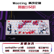 WootingWOOTING键盘60HE+ 80HE磁轴 满改客制化wooting套件磁玉轴pro急停 满改Wooting60he+狐面少女