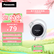 松下（Panasonic）重低音耳挂式耳机 RP-HS47GK-K1防滑 运动耳机 黑色