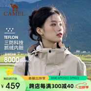 骆驼（CAMEL）丁真同款CamelTex户外御寒冲锋衣男女同款防油污外套三合一登山服