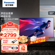 松下（Panasonic）4K超清全面屏电视2+32G双频5GWi-Fi安卓10教育电视 LX580系列 松下电视TH-55LX580C
