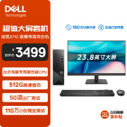 戴尔（DELL）成就3710台式机电脑主机 商用办公电脑整机(12代i5-12400 8G 512GSSD WiFi Win11)23.8英寸