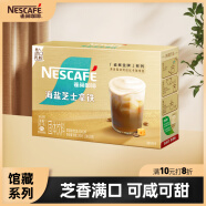 雀巢（Nestle）金牌馆藏海盐芝士厚乳拿铁速溶咖啡粉奶茶伴侣冲调饮品 20gX12条