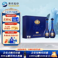 洋河 梦之蓝M6+ 52度 550ml*2瓶 礼盒装 绵柔浓香型白酒