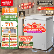澳柯玛（AUCMA）150升家用冰柜低霜冷藏柜冷冻柜转换 母婴母乳小冰箱小型卧式冷柜 一级能效 BC/BD-150HY 以旧换新