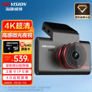 HIKVISION海康威视行车记录仪C6S 4K超高清夜视800万像素 智能ADAS语音声控