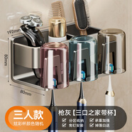 蓝藤牙刷置物架卫生间免打孔漱口杯刷牙杯壁挂简易电动牙刷太空铝架子 枪灰3人【杯子颜色随机】 3人