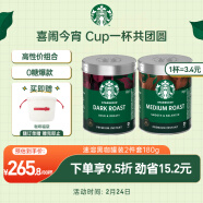 星巴克（Starbucks）速溶黑咖啡罐装90g*2罐 0糖低脂美式冷热皆溶 