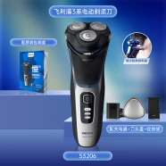 飞利浦电动剃须刀全身水洗整机进口快充男士刮胡刀 S3206【官方标配版】