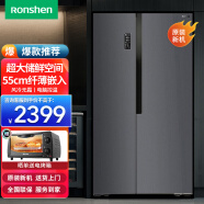 容声（Ronshen）536升 双门对开门冰箱双开门变频风冷无霜电冰箱家用节能省电BCD-536WRS2HP