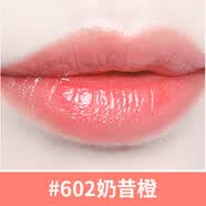 MCC韩国流光唇釉唇彩口红滋润保湿持久不易掉色显色显白粉红橙色正品 602#-奶昔橙