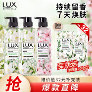 力士（LUX）植萃精油香氛沐浴露套装小苍兰550gx2+樱花550g送200gx2持久留香