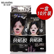 露兰姬娜竹炭鼻贴膜10片