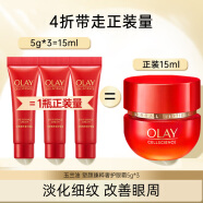 玉兰油（OLAY）超红瓶眼霜淡化细纹多效眼部眼周淡化黑眼圈 超红瓶眼霜5g*3