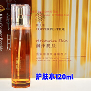 悦香世蓝铜肽九胜肽极光套六件套旗舰精华液大白套爽肤水 悦香世蓝铜肽新款护肤水120ml