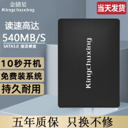 金储星（Kingchuxing） SSD固态硬盘 台式机笔记本电脑固态硬盘SATA3.0高速读写硬盘 120GB（官配）