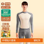 简云羊毛蚕丝德绒发热贴片保暖内衣男士加绒半高领秋衣秋裤套装冬季 中领-银松灰(男) L