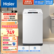 Haier6.5公斤波轮洗衣机全自动宿舍家用小型婴儿洗衣机租房神器脱水低噪节能 M019