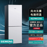 西门子KG29NV220C冰箱风冷双门全无霜多维出风电脑控温LED内显279升 西门子KG29NV220C电脑控温
