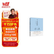 了凡四训（2024全新修订，一本能改变命运的人生奇书，弘一大师、曾国藩、宗庆后、任正非极力推崇的人生理念。）