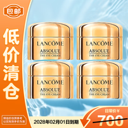 兰蔻（LANCOME）菁纯臻颜淡纹眼霜 5ml*4 一支正装量 滋润淡纹紧致【临期清仓】