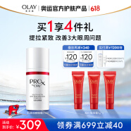 玉兰油（OLAY）肌源活颜眼霜15mlProX眼部精华女士护肤品紧致提拉淡化细纹提亮