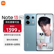 小米 红米 Note13 Pro 5G手机 红米手机红米note12pro升级版 8+128G 时光蓝 官方标配