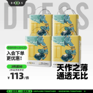 吉氏DRESS美术家系列2代纸尿裤L96片(9-14kg)透气干爽亲肤尿不湿大码