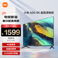 小米电视A50  2+32GB金属全面屏 双频WiFi 50英寸4K超高清液晶智能平板电视机L50MA-A