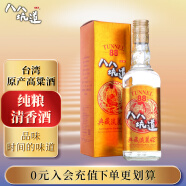 八八坑道 典藏淡丽 清香型白酒 42度 600ml 单瓶