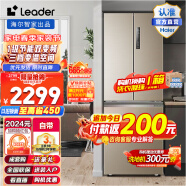 Leader海尔智家冰箱变频电冰箱家用风冷无霜335升法式四门多门 Leader335升变频无霜智能冰箱