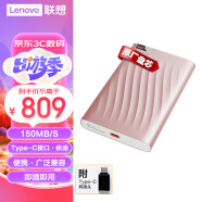 联想（Lenovo）4TB F309 Lite移动硬盘 机械硬盘 手机直连 Type-C高速传输便携小巧稳定耐用 锆石粉