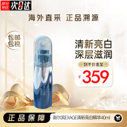 奥尔滨（Albion） 日本ALBION奥尔滨新款EXAGE活润美白清新高浓缩保湿精华40ml 清新美白精华液 40ml