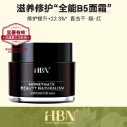 HBN三重氨基酸洗面奶男女深层清洁温和控油保湿洁面乳 HBN泛醇B5全能面霜 50g