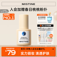 Mistine蜜丝婷蓝盾粉底液控油遮瑕保湿养肤持久不脱妆不暗沉#透亮瓷白30g