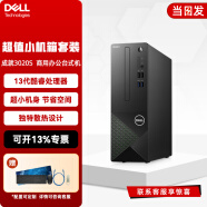 戴尔（DELL）成就3020S台式电脑mini主机i5-13400酷睿处理器办公图文设计独显迷你台式机电脑 16G 512GSSD GT730-2G独显 风冷 升级【单主机】