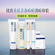 比度克（BeDOOK）祛青春痘痘淡痘印套装男女学生控油补水粉刺痘痘原装正品 套装12：洗面奶+水+祛痘膏+ 印霜+战痘面膜粉