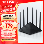TP-LINK双千兆路由器 1900M无线 家用5G双频 WDR7660千兆易展 六信号放大器 高速路由WIFI穿墙IPv6