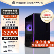 外星人（Alienware） Aurora R16全新十四代处理器水冷扇热台式机 i9 14900KF/64G/2T 定制款 官方标配 全球联保